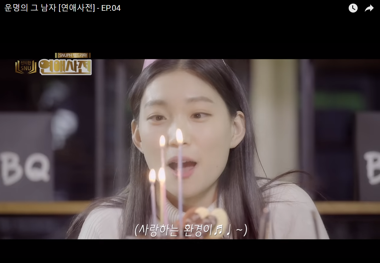 운명의 그 남자 [연애사전] - EP.04